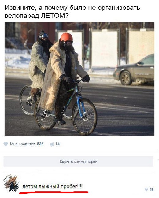 Велопарад в Москве - фотографии, наблюдения и отзывы
