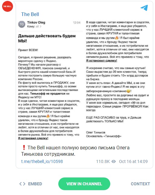 Почему Тиньков разорвал сделку с Яндексом