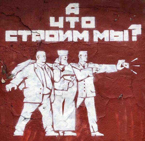 Граффити в Москве на актуальные злободневные темы