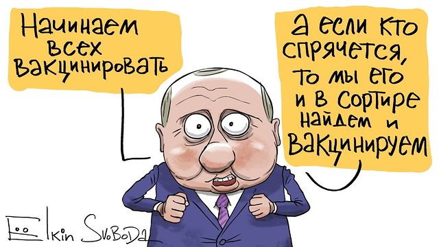 Политические карикатуры Сергея Елкина