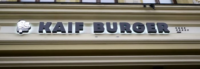 Kaif Burger Моргенштерна в Москве - адрес, часы работы, цены, отзывы