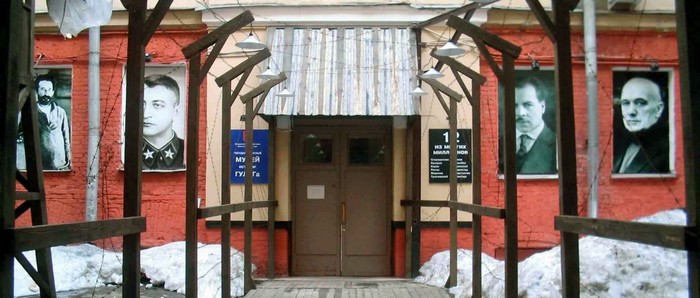 Музей истории ГУЛАГа в Москве - адрес, часы работы
