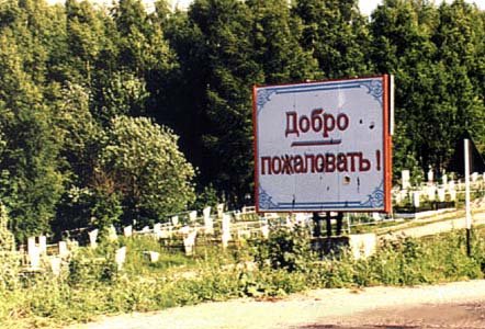Как купить место на кладбище в Москве, сколько стоит