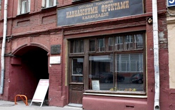 Музей Подпольная типография в Москве - адрес, часы работы