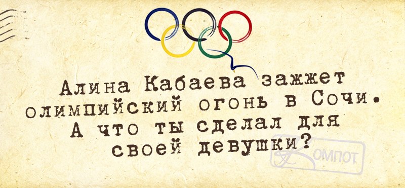 Олимпиада в Сочи - пир во время чумы