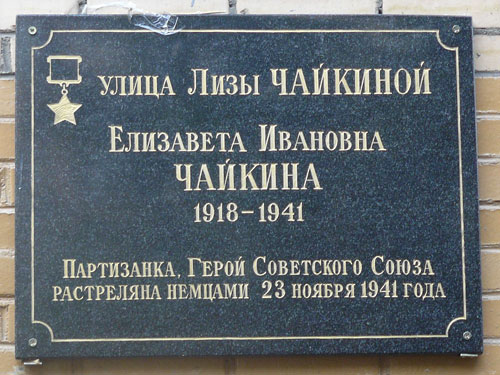 Сколько улиц в Москве названо в честь героев ВОВ?