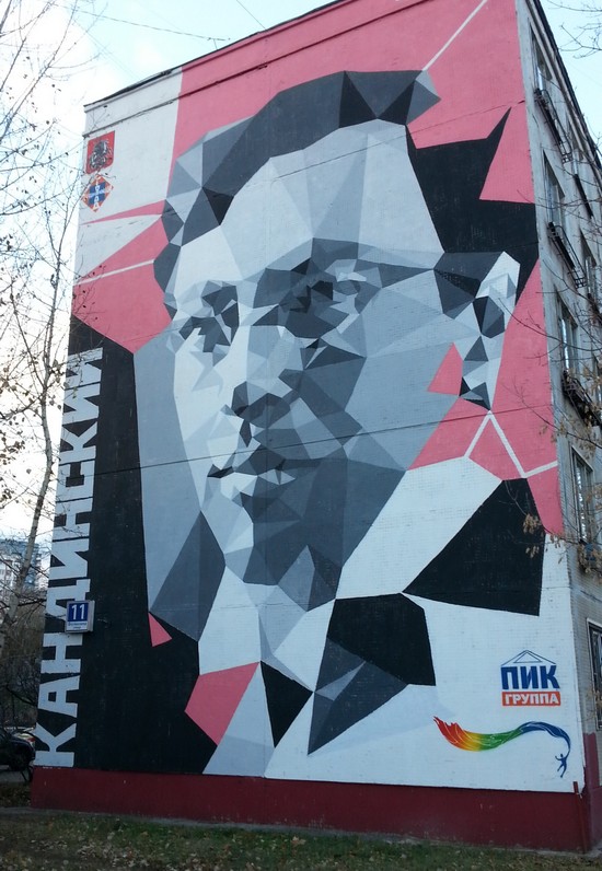 Граффити портреты в Москве известных людей на зданиях