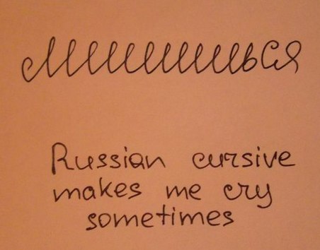 Урок русского языка - пишем и говорим правильно :)